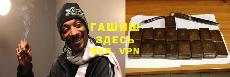 цена наркотик  Завитинск  Гашиш hashish 