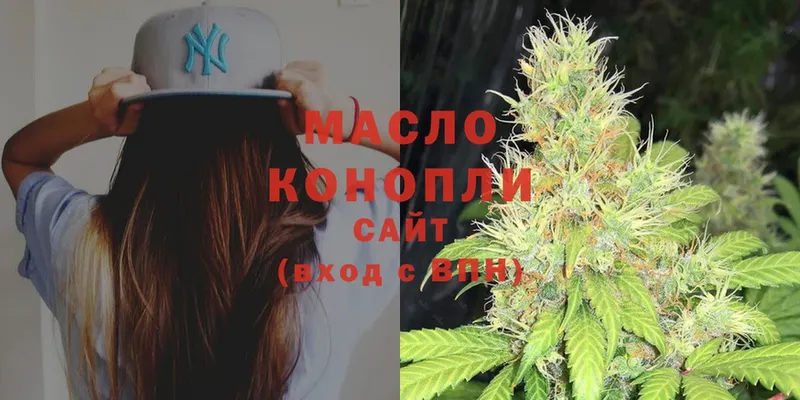 Дистиллят ТГК THC oil  сайты даркнета формула  Завитинск  МЕГА как войти 